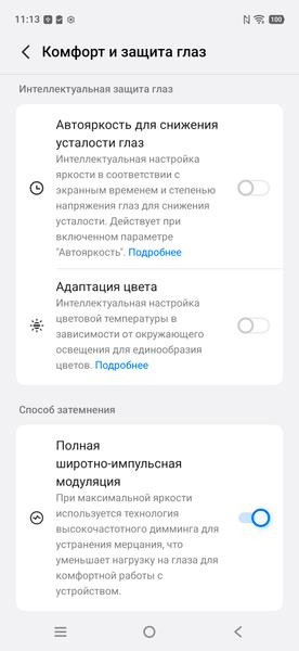 Смартфон Vivo X300:, фото 17
