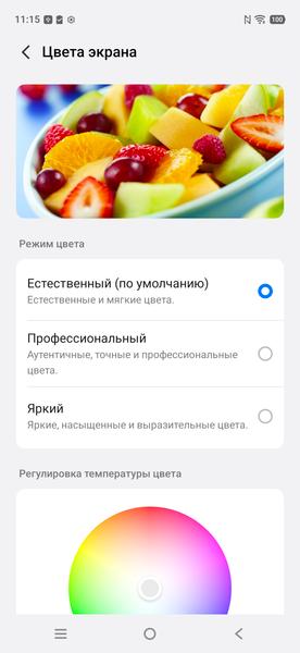 Смартфон Vivo X300:, фото 24