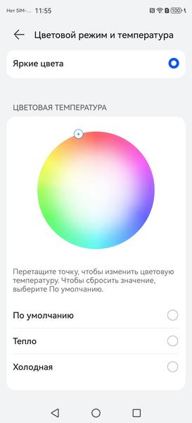 Яркие цвета