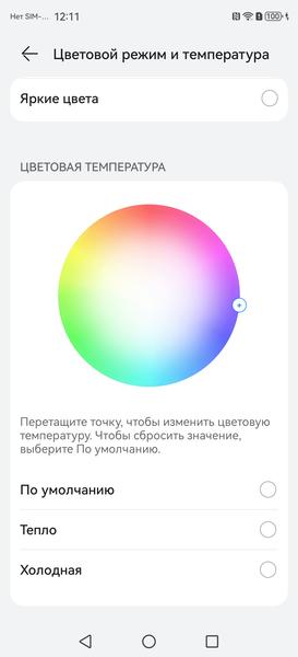Обычные цвета