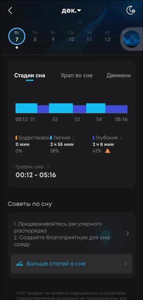 TWS-гарнитура Soundcore Sleep A30:, фото 87