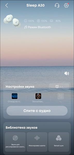 TWS-гарнитура Soundcore Sleep A30:, фото 51
