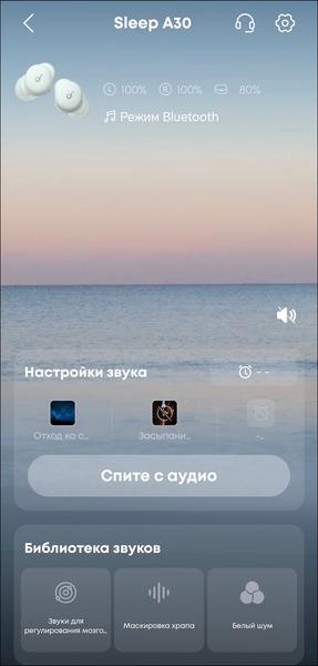 TWS-гарнитура Soundcore Sleep A30:, фото 55