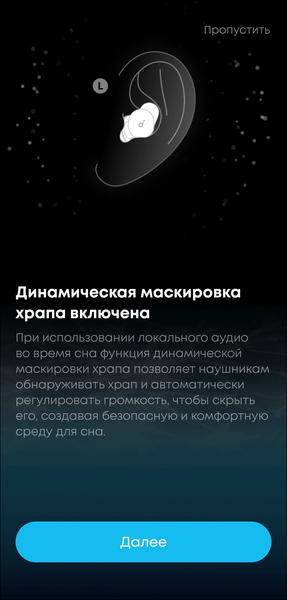 TWS-гарнитура Soundcore Sleep A30:, фото 40