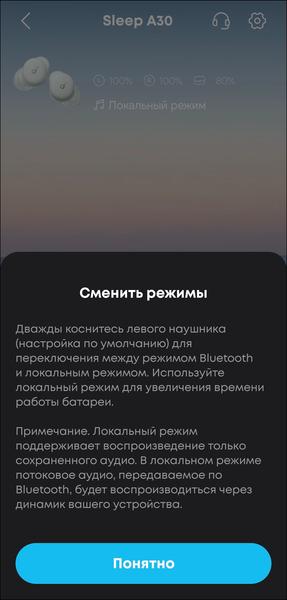 TWS-гарнитура Soundcore Sleep A30:, фото 42
