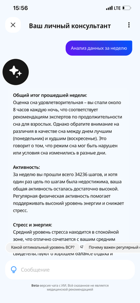 Умное кольцо Sber:, фото 19