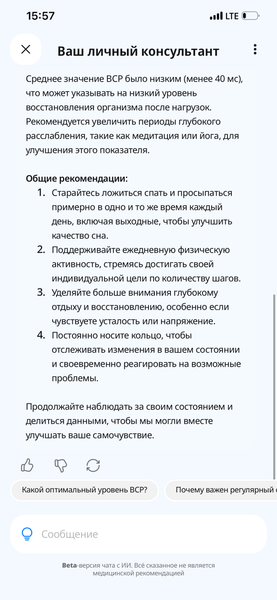 Умное кольцо Sber:, фото 20