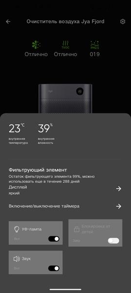 Воздухоочистители для небольших и средних помещений:, фото 24