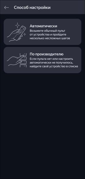 Пополнение линейки смарт-устройств «Яндекса»:, фото 64