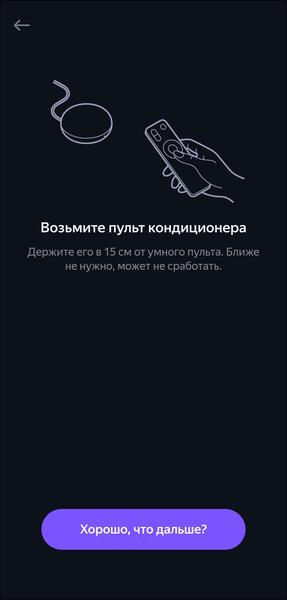 Пополнение линейки смарт-устройств «Яндекса»:, фото 65