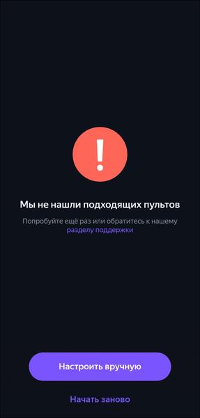 Пополнение линейки смарт-устройств «Яндекса»:, фото 67