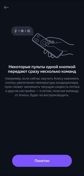 Пополнение линейки смарт-устройств «Яндекса»:, фото 73