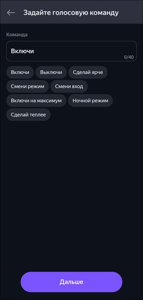 Пополнение линейки смарт-устройств «Яндекса»:, фото 74