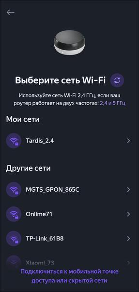 Пополнение линейки смарт-устройств «Яндекса»:, фото 53