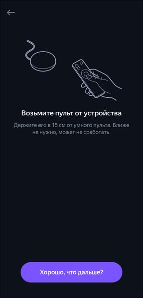 Пополнение линейки смарт-устройств «Яндекса»:, фото 75