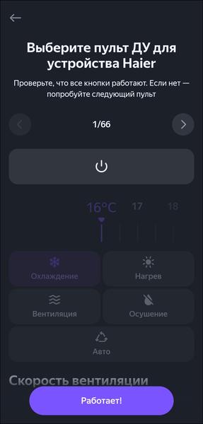 Пополнение линейки смарт-устройств «Яндекса»:, фото 70