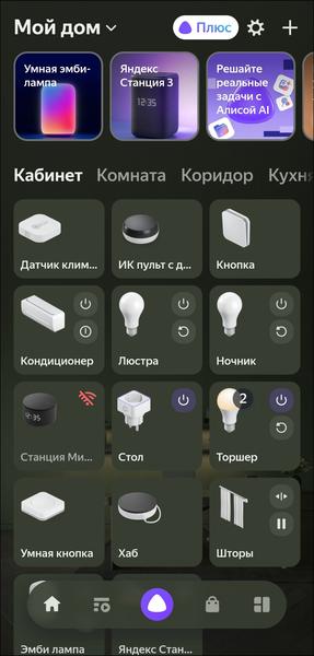 Пополнение линейки смарт-устройств «Яндекса»:, фото 71
