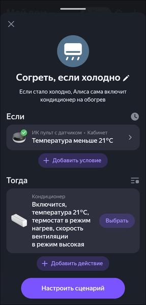 Пополнение линейки смарт-устройств «Яндекса»:, фото 77