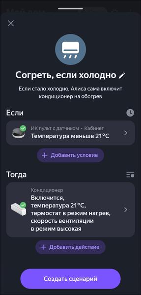 Пополнение линейки смарт-устройств «Яндекса»:, фото 78