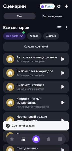 Пополнение линейки смарт-устройств «Яндекса»:, фото 79