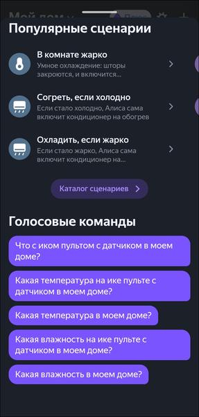 Пополнение линейки смарт-устройств «Яндекса»:, фото 80