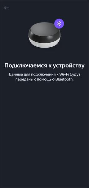 Пополнение линейки смарт-устройств «Яндекса»:, фото 54