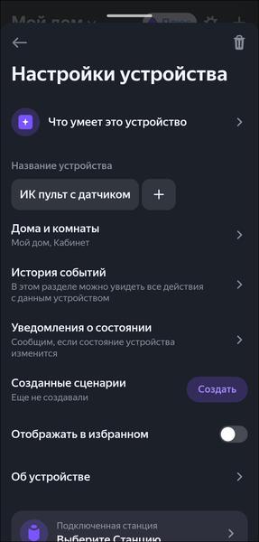 Пополнение линейки смарт-устройств «Яндекса»:, фото 81