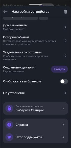 Пополнение линейки смарт-устройств «Яндекса»:, фото 83