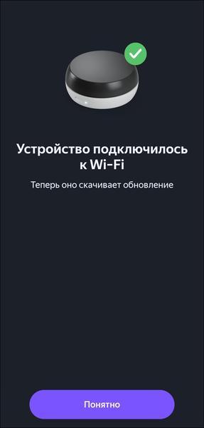 Пополнение линейки смарт-устройств «Яндекса»:, фото 55