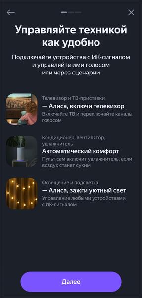 Пополнение линейки смарт-устройств «Яндекса»:, фото 57