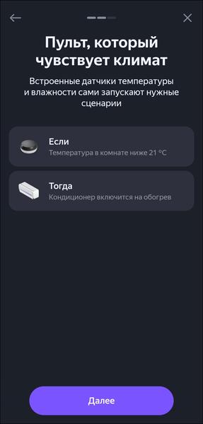 Пополнение линейки смарт-устройств «Яндекса»:, фото 58