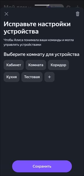 Пополнение линейки смарт-устройств «Яндекса»:, фото 59