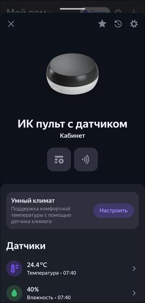 Пополнение линейки смарт-устройств «Яндекса»:, фото 60