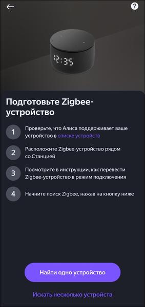 Пополнение линейки смарт-устройств «Яндекса»:, фото 100
