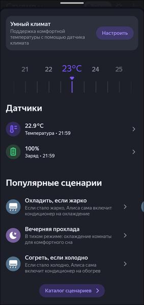 Пополнение линейки смарт-устройств «Яндекса»:, фото 112