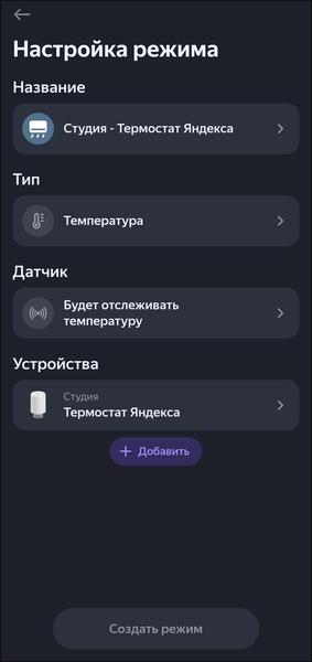 Пополнение линейки смарт-устройств «Яндекса»:, фото 113