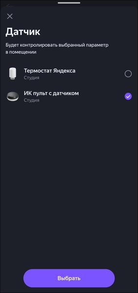 Пополнение линейки смарт-устройств «Яндекса»:, фото 115