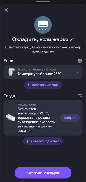 Пополнение линейки смарт-устройств «Яндекса»:, фото 118