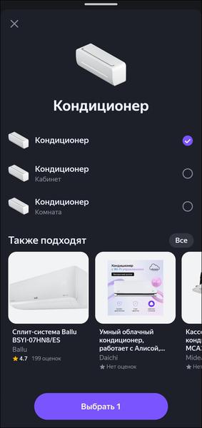 Пополнение линейки смарт-устройств «Яндекса»:, фото 119