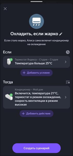 Пополнение линейки смарт-устройств «Яндекса»:, фото 120