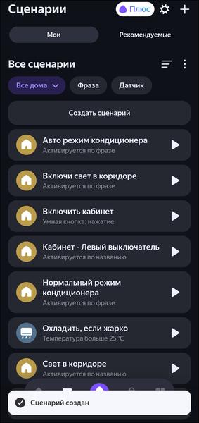 Пополнение линейки смарт-устройств «Яндекса»:, фото 121