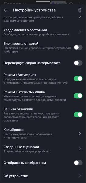 Пополнение линейки смарт-устройств «Яндекса»:, фото 124