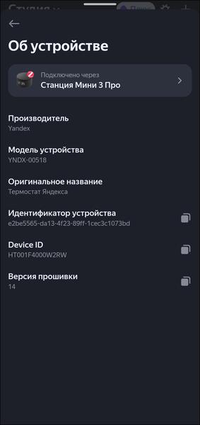 Пополнение линейки смарт-устройств «Яндекса»:, фото 125