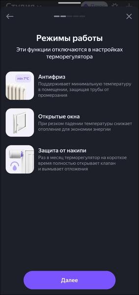 Пополнение линейки смарт-устройств «Яндекса»:, фото 104