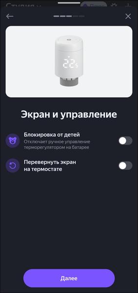 Пополнение линейки смарт-устройств «Яндекса»:, фото 105