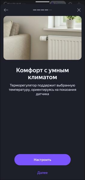 Пополнение линейки смарт-устройств «Яндекса»:, фото 106