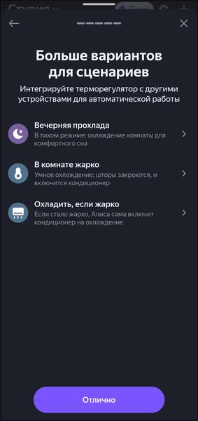 Пополнение линейки смарт-устройств «Яндекса»:, фото 107