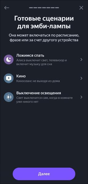 Пополнение линейки смарт-устройств «Яндекса»:, фото 20