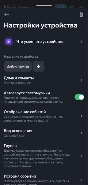 Пополнение линейки смарт-устройств «Яндекса»:, фото 33