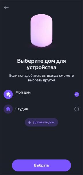 Пополнение линейки смарт-устройств «Яндекса»:, фото 10